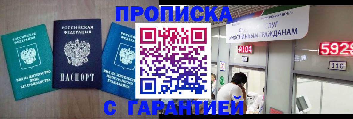 временная регистрация надежно в Кирсе