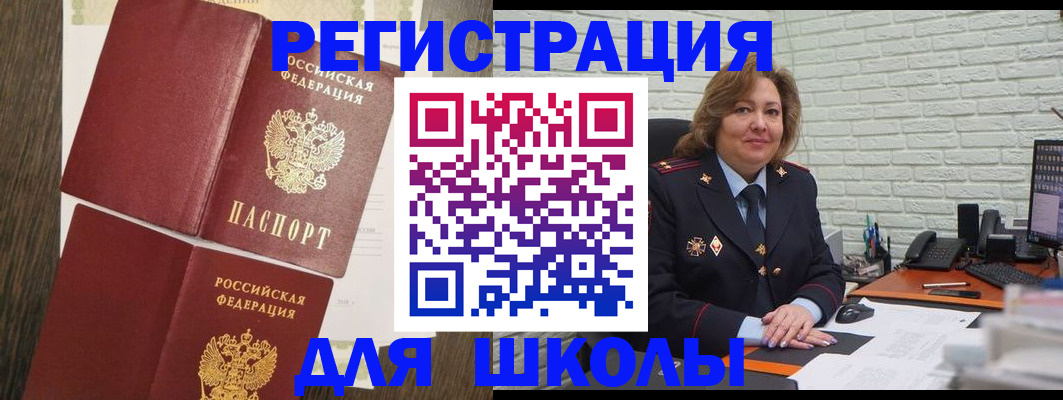 миграционный учет в Кирсе