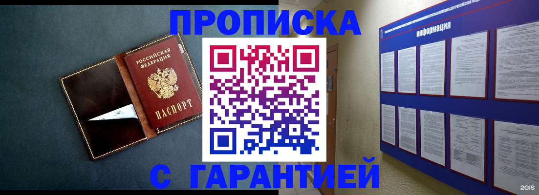 прописка штамп в Кирсе