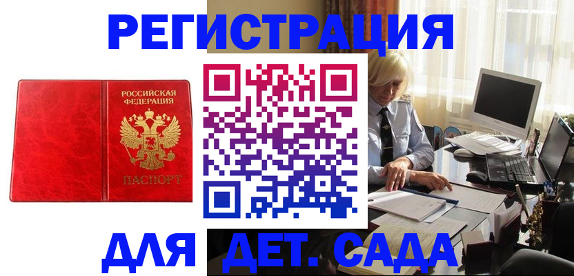 временная регистрация купить в Кирсе