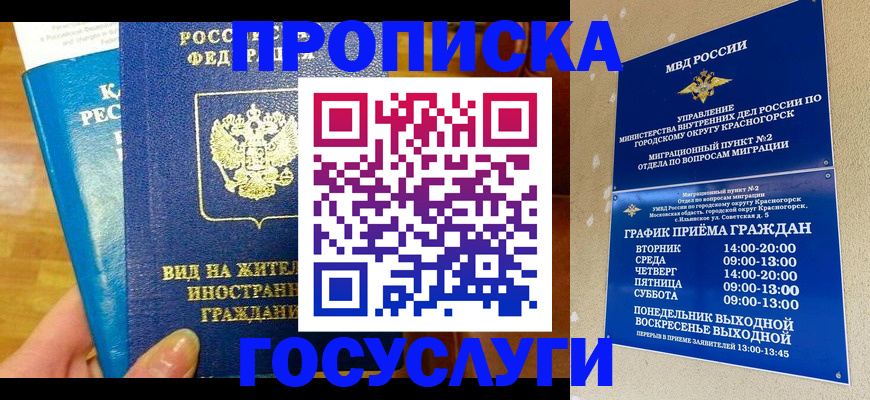 временная регистрация в квартире в Кирсе